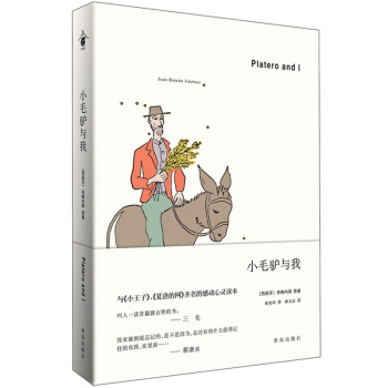 小毛驢與我 [11-14歲] pdf epub mobi 電子書 下載