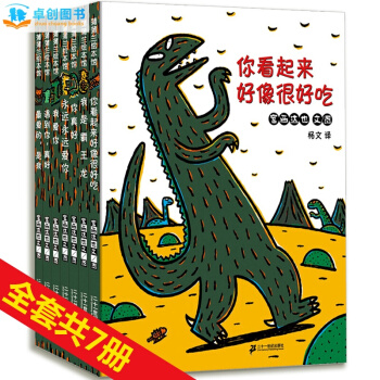 你看起来好像很好吃 全7册3-6岁平装绘本最爱的是我 我是霸王龙 永远爱你宫西达也恐龙系列 pdf epub mobi 电子书 下载