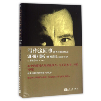写作这回事(创作生涯回忆录)(精) pdf epub mobi 电子书 下载