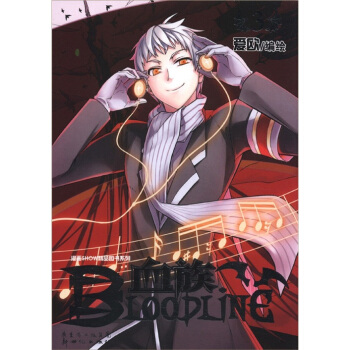 血族：聖魔虛像篇3 pdf epub mobi 電子書 下載