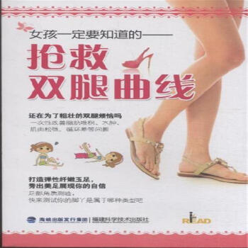 搶救雙腿麯綫 pdf epub mobi 電子書 下載