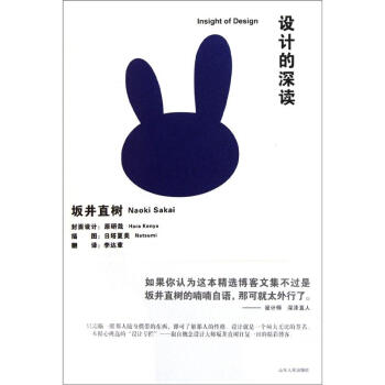 设计的深读 pdf epub mobi 电子书 下载