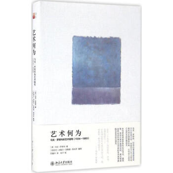 艺术何为 pdf epub mobi 电子书 下载