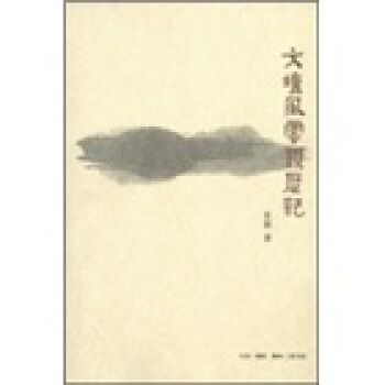 文壇風雲親曆記 pdf epub mobi 電子書 下載