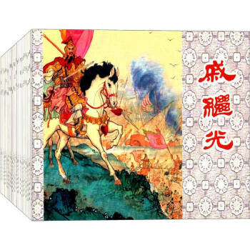 中國曆史人物(收藏本) pdf epub mobi 電子書 下載