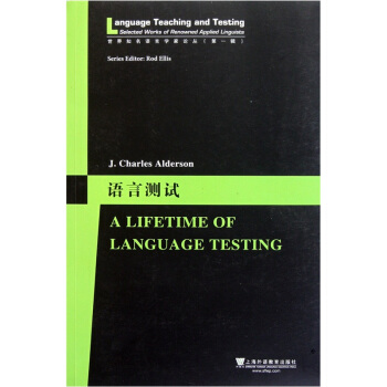 語言測試 [A Lifetime of Language Testing] pdf epub mobi 電子書 下載