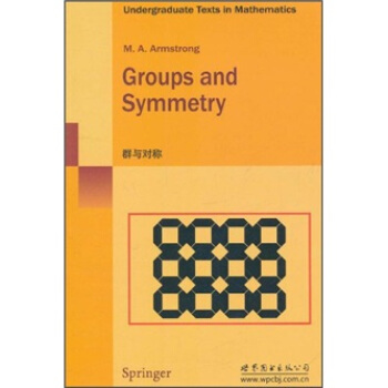 群与对称 [Groups and Symmetry] pdf epub mobi 电子书 下载