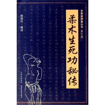 柔术生死功秘传 pdf epub mobi 电子书 下载