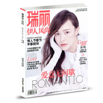 【有封面】瑞丽伊人风尚杂志2018年2月 单刊 时尚女士服装搭配技巧书籍时尚杂志 pdf epub mobi 电子书 下载