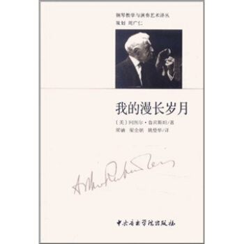 我的漫長歲月 pdf epub mobi 電子書 下載