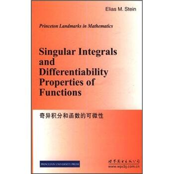 奇異積分和函數的可微性（英文） [Singular Integrals and Diffferentiability Properties of Functions] pdf epub mobi 電子書 下載