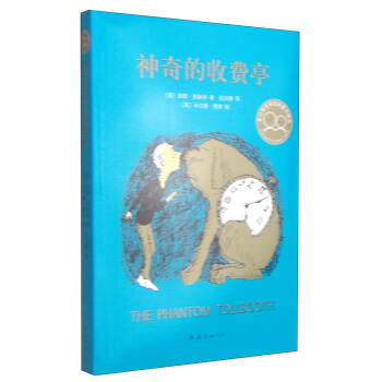 神奇的收费亭 [7-10岁] pdf epub mobi 电子书 下载