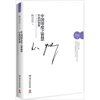 印度的智慧 pdf epub mobi 電子書 下載