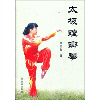 太极螳螂拳 pdf epub mobi 电子书 下载