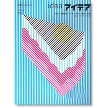 整年訂閱 《アイデア Idea》 日本平麵設計雜誌 日文 季刊
