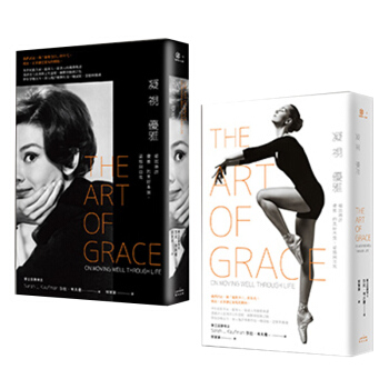 预售 凝視優雅：細說端詳優雅的美好本質、姿態與日常/港台繁体中文书 pdf epub mobi 电子书 下载