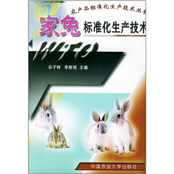 家兔标准化生产技术 pdf epub mobi 电子书 下载
