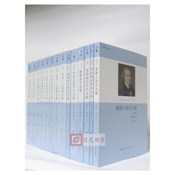 康德文集注釋版 全套10捲道德教育曆史美學人類學認識論三大批判政治自然宗教哲學文集人民社 pdf epub mobi 電子書 下載
