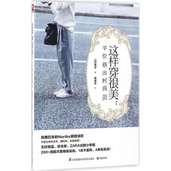 这样穿很美 pdf epub mobi 电子书 下载