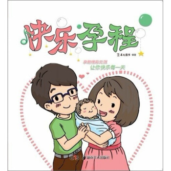 快樂孕程 pdf epub mobi 電子書 下載