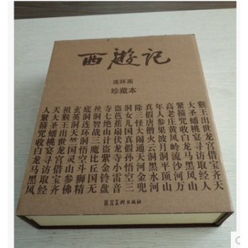 西遊記連環畫 珍藏本 06年版 pdf epub mobi 電子書 下載