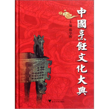 中国烹饪文化大典 pdf epub mobi 电子书 下载