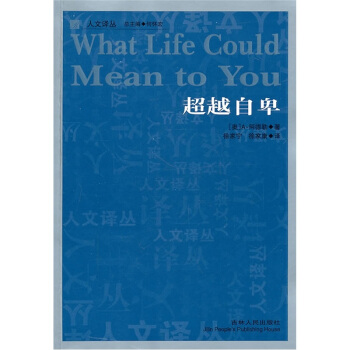超越自卑 pdf epub mobi 電子書 下載