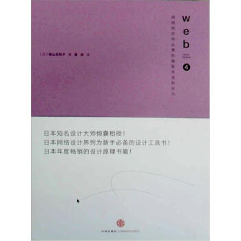 网络设计的原理 [Web Design Rules] pdf epub mobi 电子书 下载
