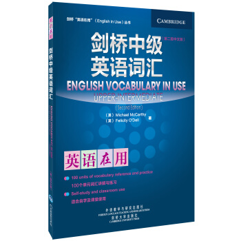 剑桥中级英语词汇（第2版）（中文版） [English Vocabulary in Use] pdf epub mobi 电子书 下载