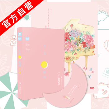 【官方自营】 正版现货 月光航线 特别典藏版 微拉*著 【随书赠月光书签+海报】 爱格都市 pdf epub mobi 电子书 下载