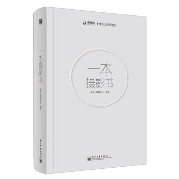 一本攝影書