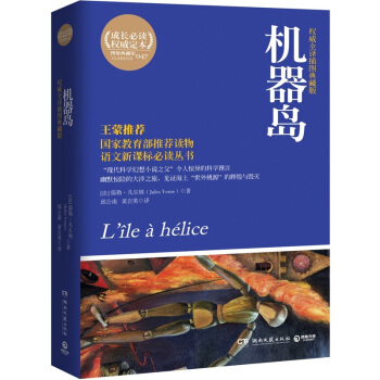 博集典藏館：機器島 pdf epub mobi 電子書 下載