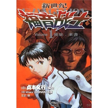 新世纪福音战士1 pdf epub mobi 电子书 下载