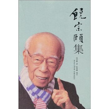 饶宗颐集 pdf epub mobi 电子书 下载