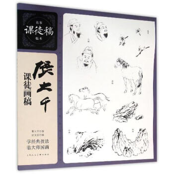 张大千课徒画稿 pdf epub mobi 电子书 下载