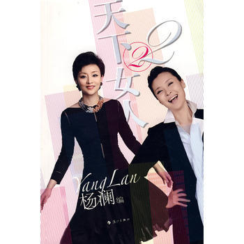 天下女人(贈光盤一張) 9787540741129 pdf epub mobi 電子書 下載