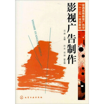 影視廣告製作