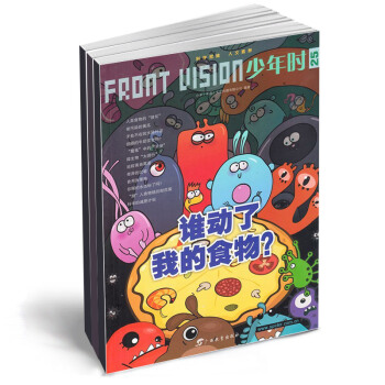 少年时 儿童杂志2018年订阅 共12期！儿童文学杂志订阅