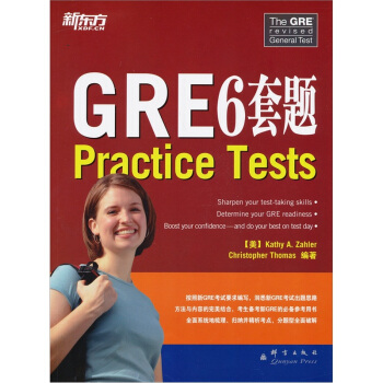 新东方：GRE6套题 [Practice Tests] pdf epub mobi 电子书 下载