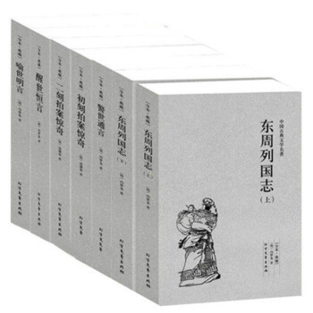 冯梦龙全集全套6册7本 三言两拍 东周列国志 警世通言+喻世明言+醒世恒言+二刻/初刻拍案 pdf epub mobi 电子书 下载