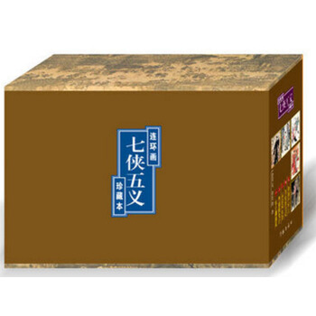 【正品】七俠五義連環畫（精裝50開5冊）學林齣版社
