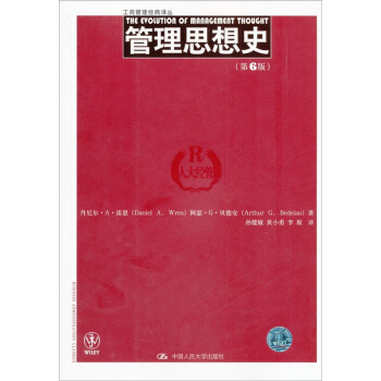 工商管理經典譯叢：管理思想史（第6版） [The Evolution of Management Thought] pdf epub mobi 電子書 下載