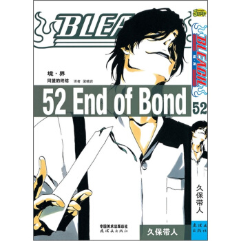 《境·界》死神52 pdf epub mobi 电子书 下载