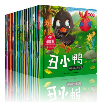 正版免邮最励志儿童必读童话故事启蒙篇全20册注音版小学儿童绘本故事书3-4-5-6-7岁 pdf epub mobi 电子书 下载