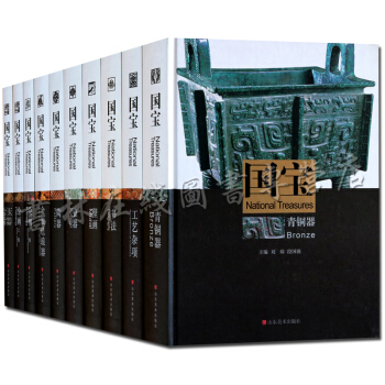 国宝系列画集（全套9种10册）国宝书法、陶瓷、绘画、壁画等文物鉴定考古书籍 山东美术出版社 pdf epub mobi 电子书 下载