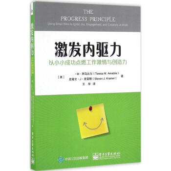 激發內驅力 pdf epub mobi 電子書 下載