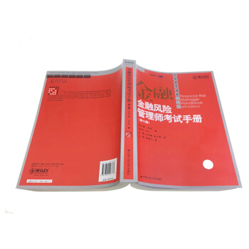 經濟科學譯庫 金融風險管理師考試手冊(6版) [Financial Risk Manag