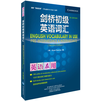 劍橋初級英語詞匯（第2版）（中文版） [English Vocabulary in Use] pdf epub mobi 電子書 下載