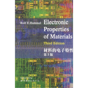 材料的电子特性（第3版） pdf epub mobi 电子书 下载