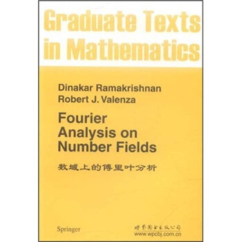 数域上的傅里叶分析 [Fourier Analysis on Number Fields] pdf epub mobi 电子书 下载